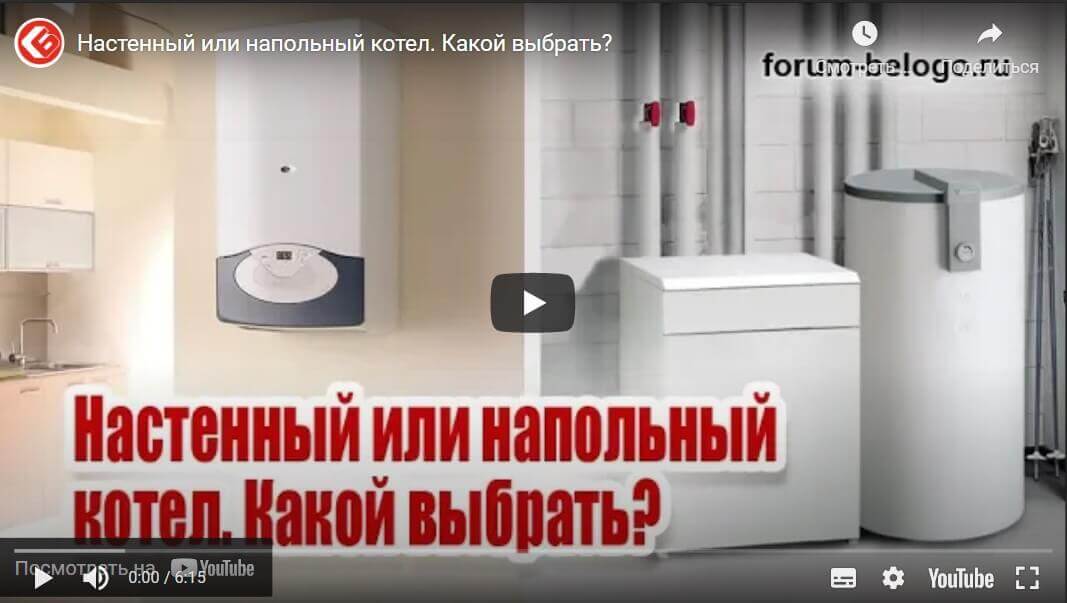 Настенные и напольные выбор